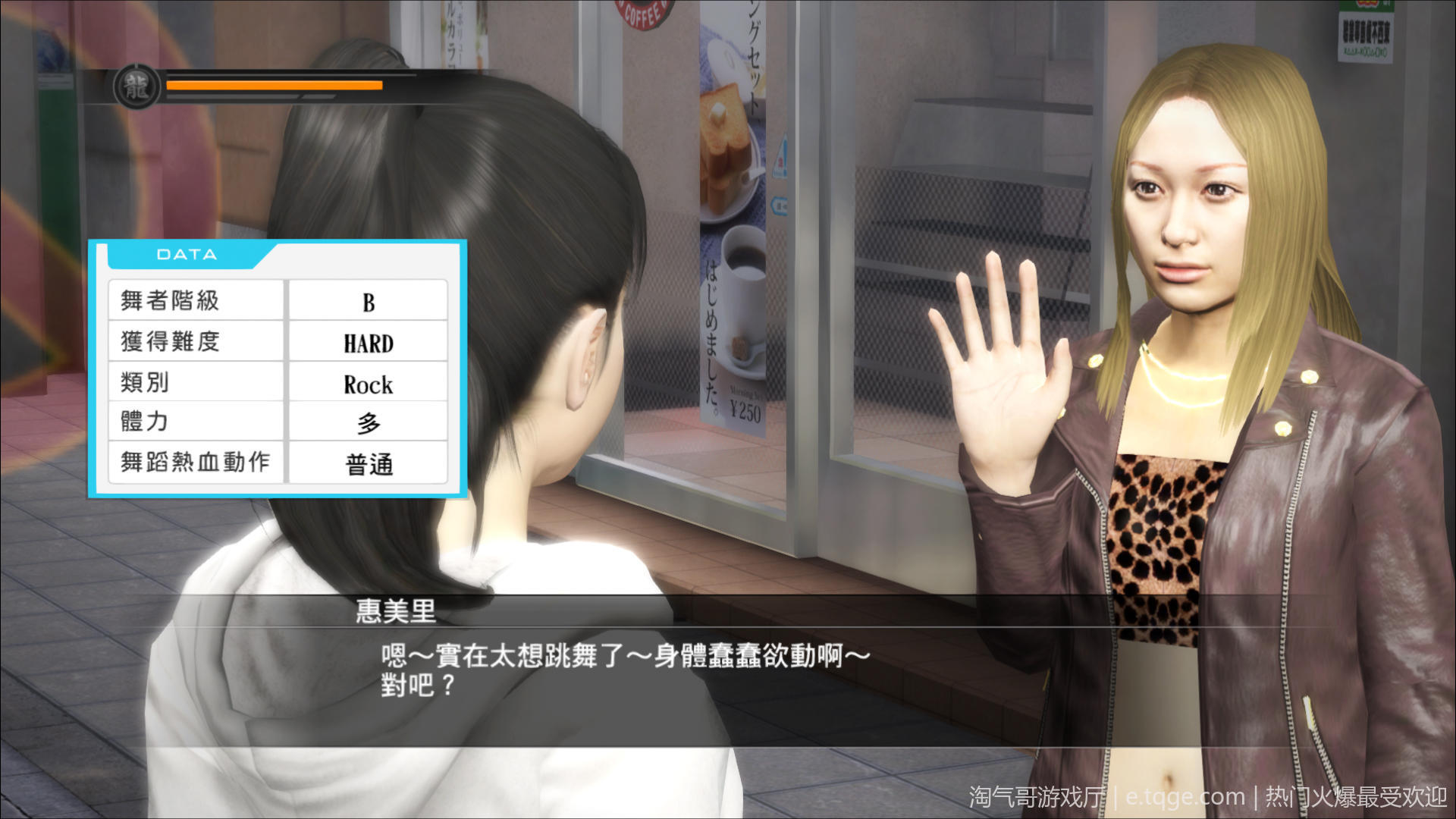 如龙5 重制版 动作冒险 第6张 如龙5 重制版 动作冒险 第6张